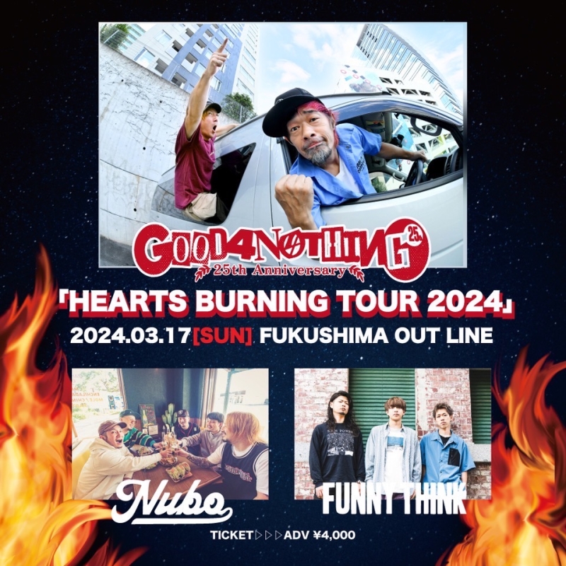GOOD4NOTHING"HEARTS BURNING TOUR 2024"出演決定！[3/17(日)福島OUT LINE]1714219922