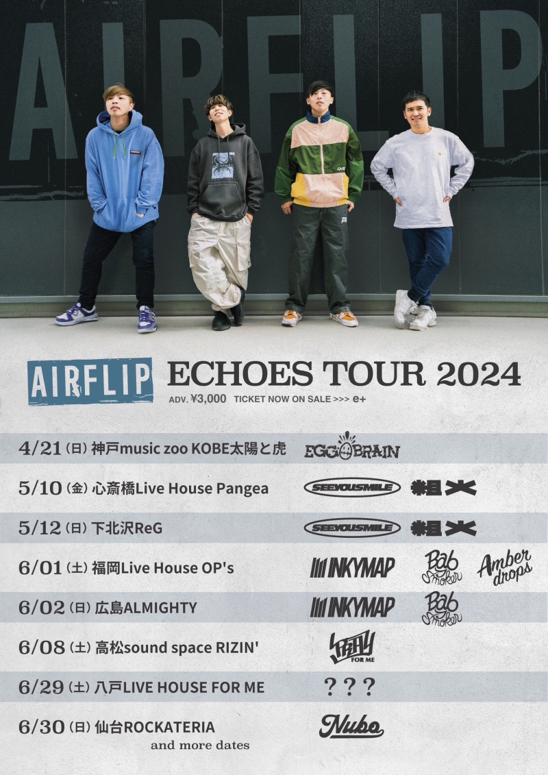 AIRFLIP ECHOES TOUR 2024 出演決定！[6/30(日)仙台ROCKATERIA]1714258112