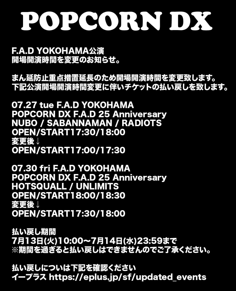 7/27(火)横浜F.A.D"POPCORN DX"のOPEN/START時間変更1664961470