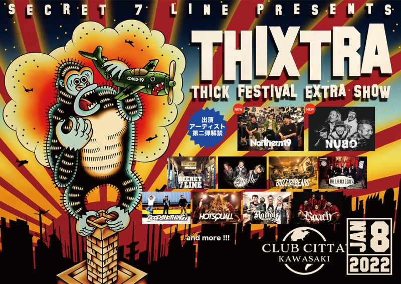 SECRET 7 LINE presents “THIXTRA” -THICK FESTIVAL EXTRA SHOW-出演決定！[1/8(土)川崎CLUB CITTA']1660418420
