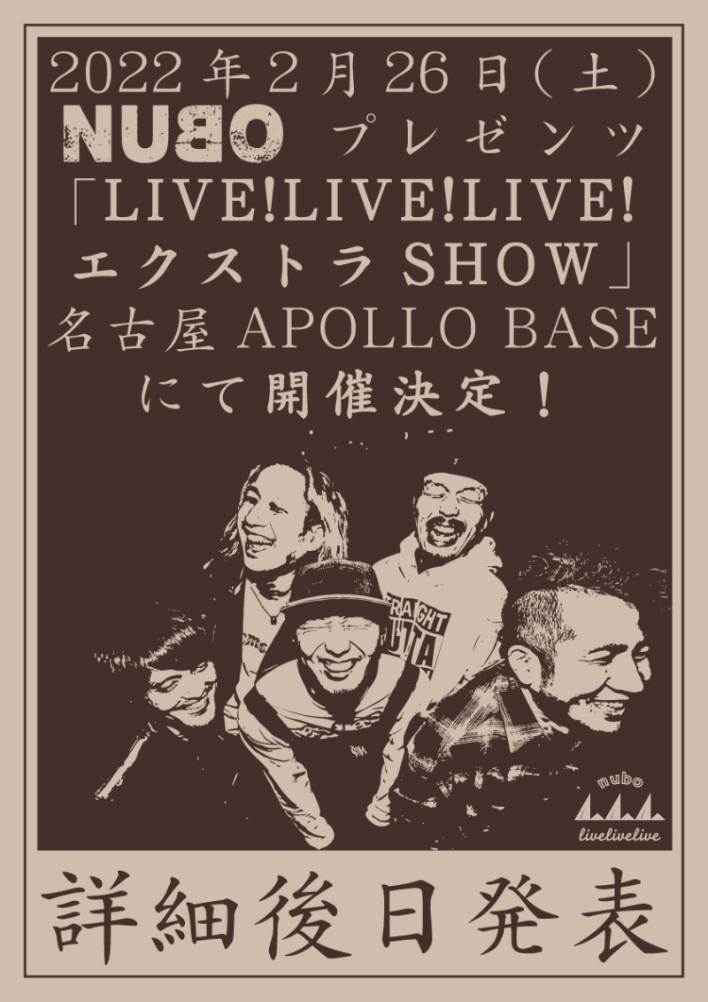 NUBO pre. LIVE!LIVE!LIVE! EX at Nagoya APOLLO BASE開催決定！[2/26(土)名古屋APOLLO BASE]1660419078