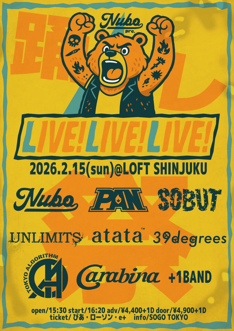 【ゲストバンド解禁！】NUBO pre."LIVE!LIVE!LIVE!" [2026.2.15(日)新宿LOFT]