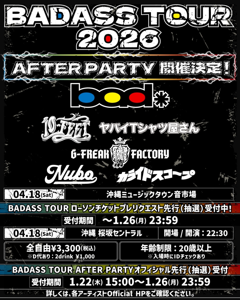 BADASS TOUR 2026 AFTER PARTY 開催決定!