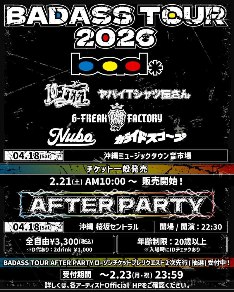 2026.4.18(土)公演