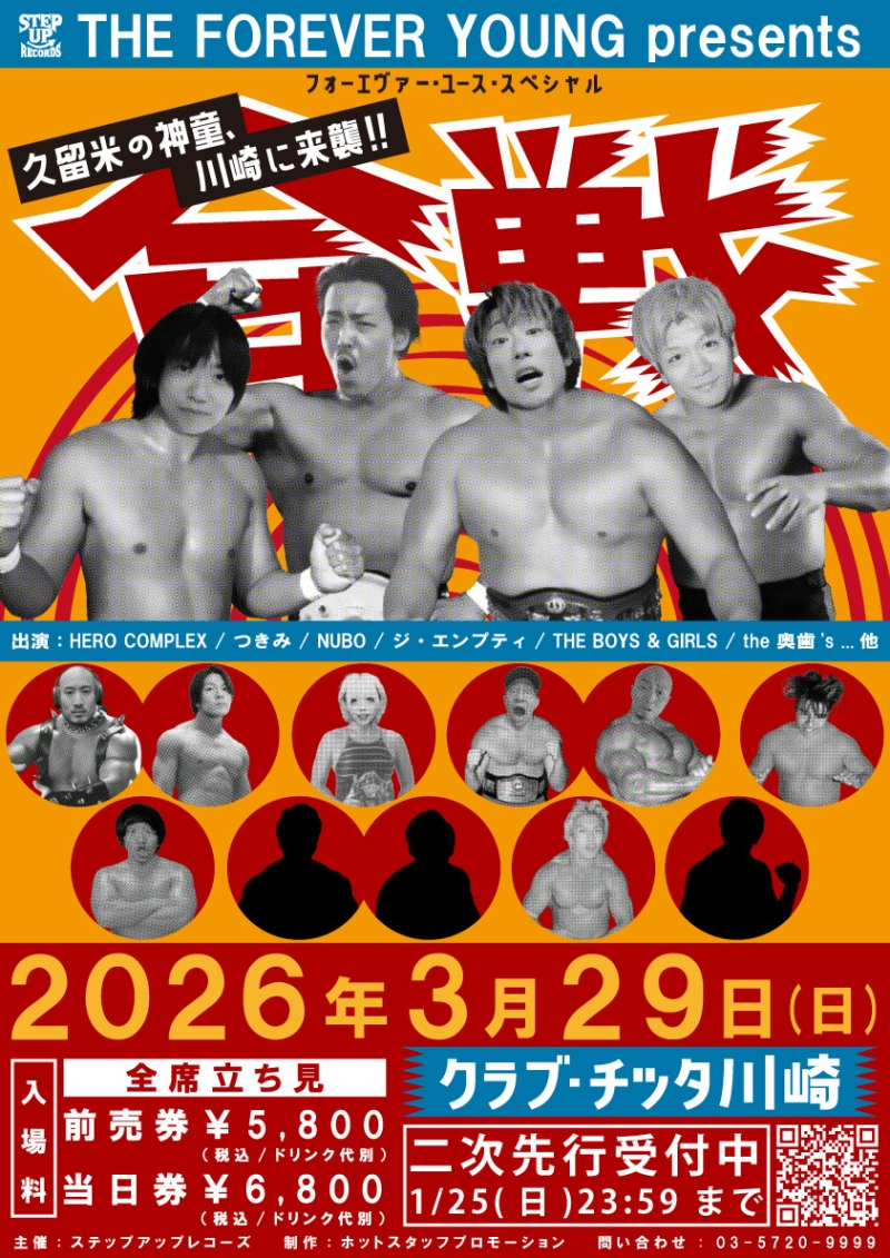 2026.3.29(日)公演