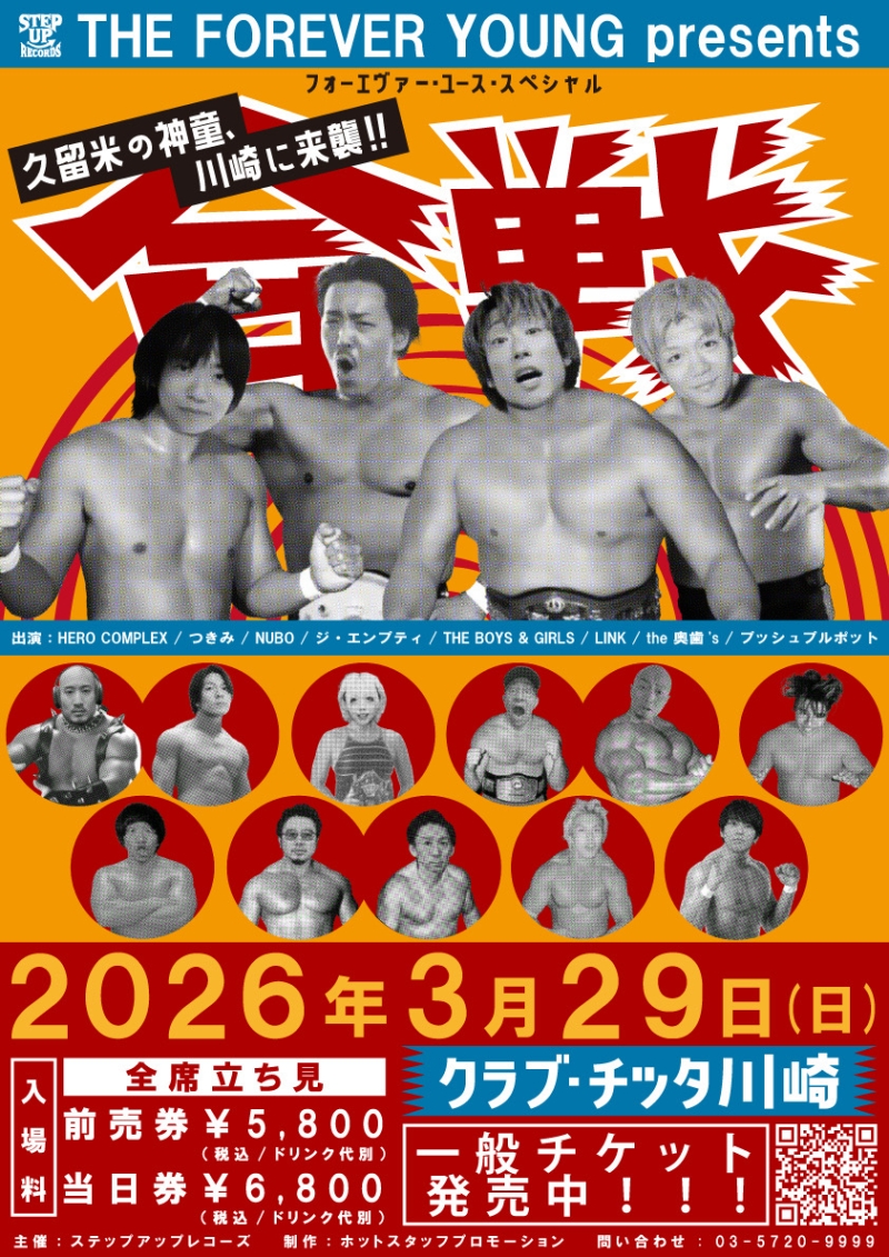 2026.3.29(日)公演