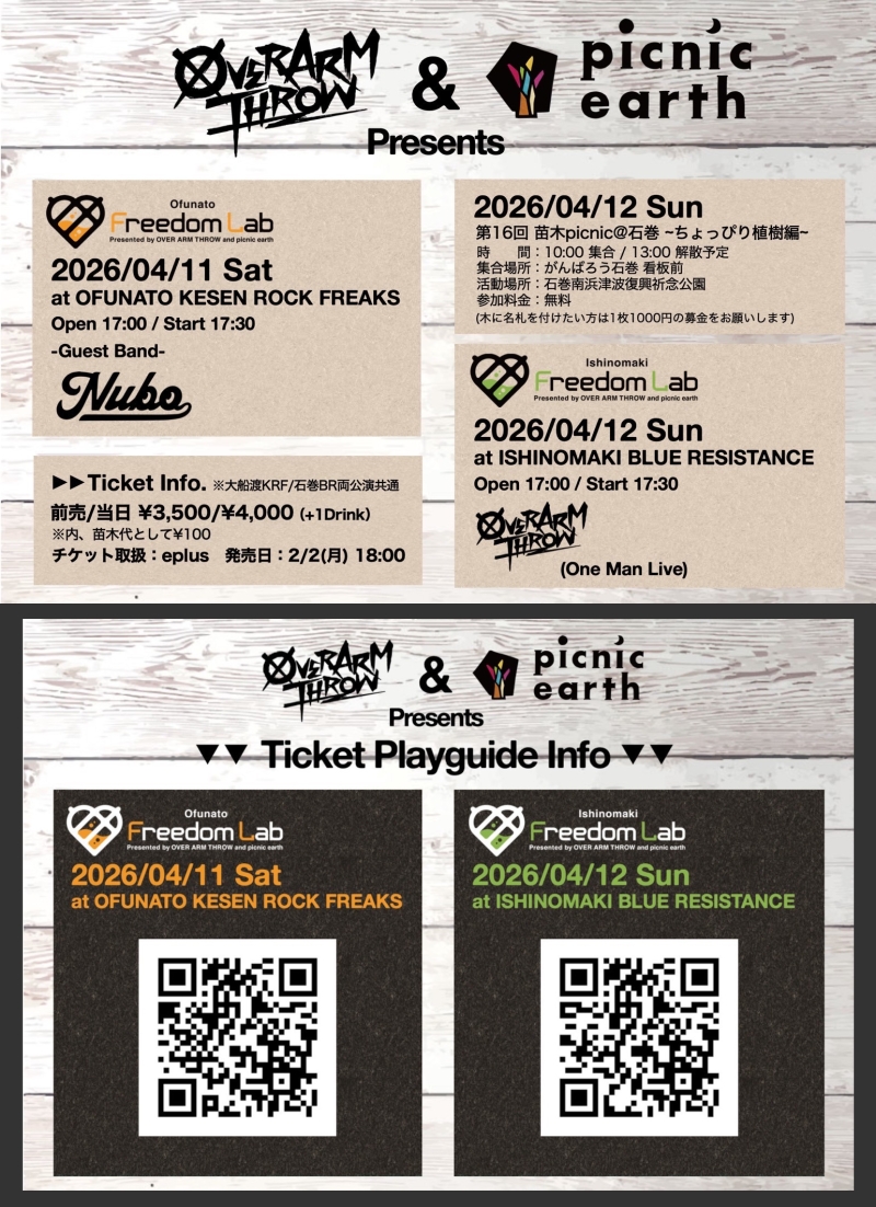 2026.4.11(土)公演